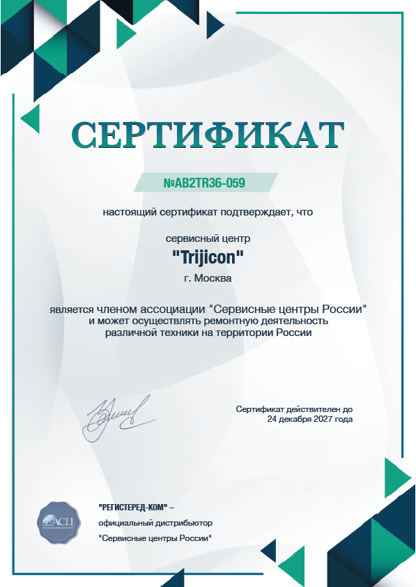 fix-trijicon.ru Сертификат квалификации сервисного центра по ремонту техники Trijicon